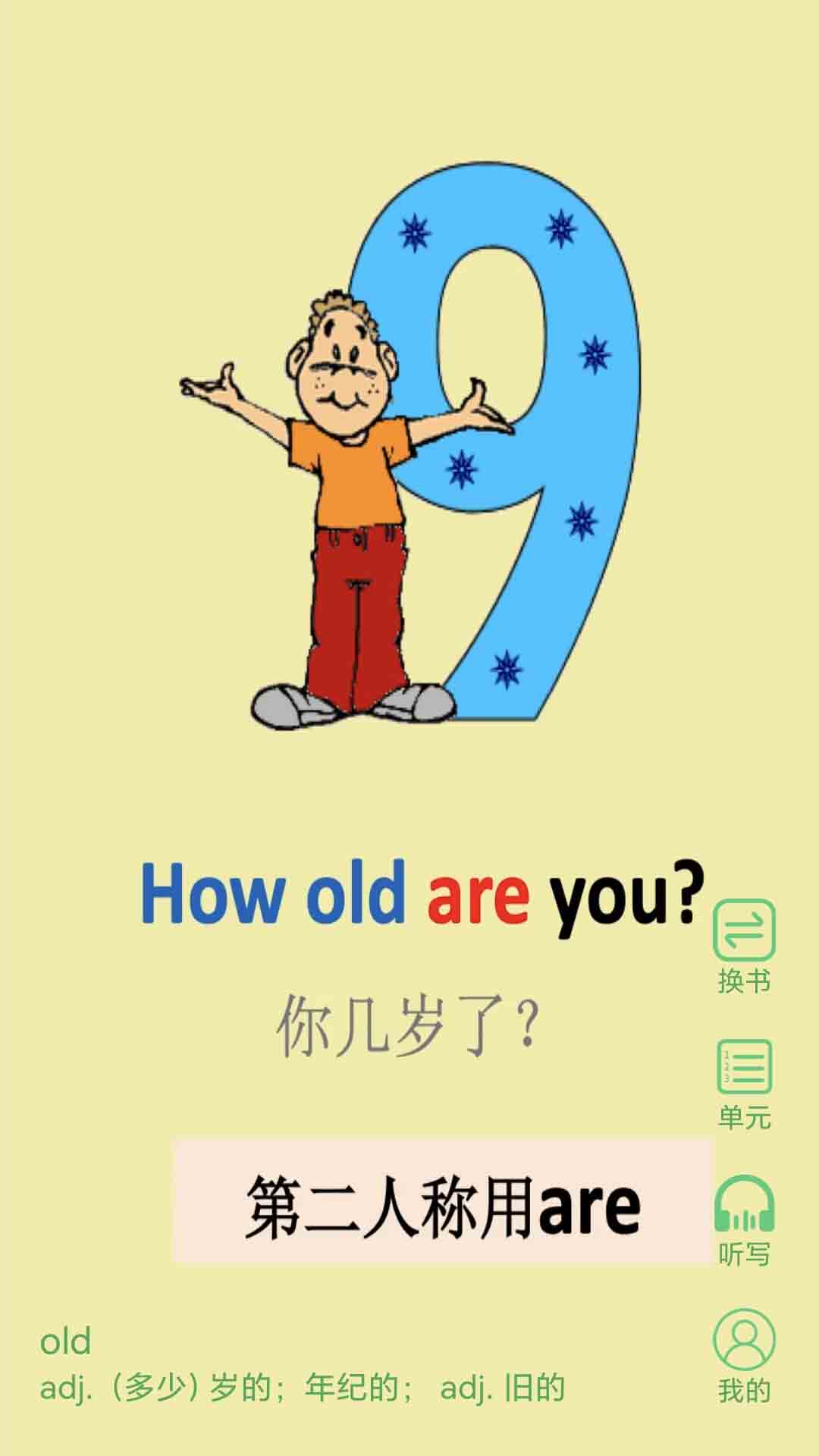 小学英语单词同步学手机软件app截图