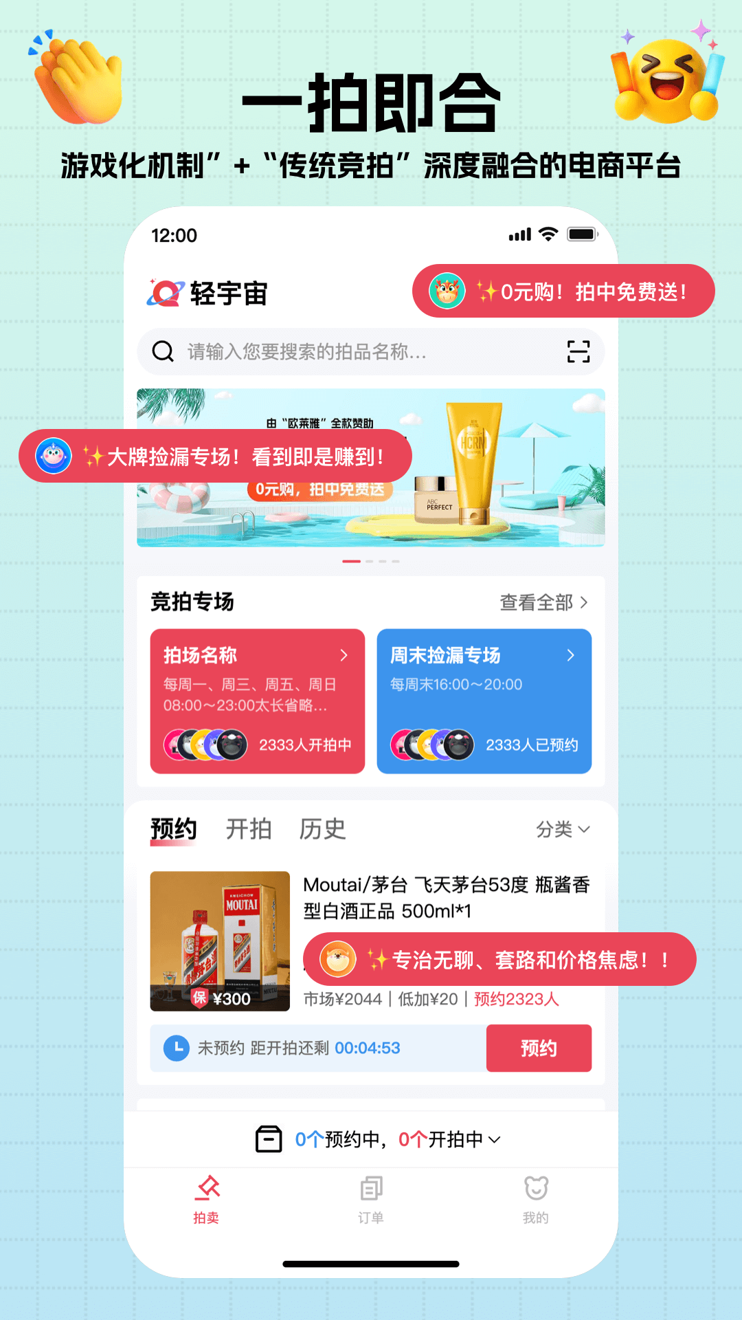 轻宇宙手机软件app截图