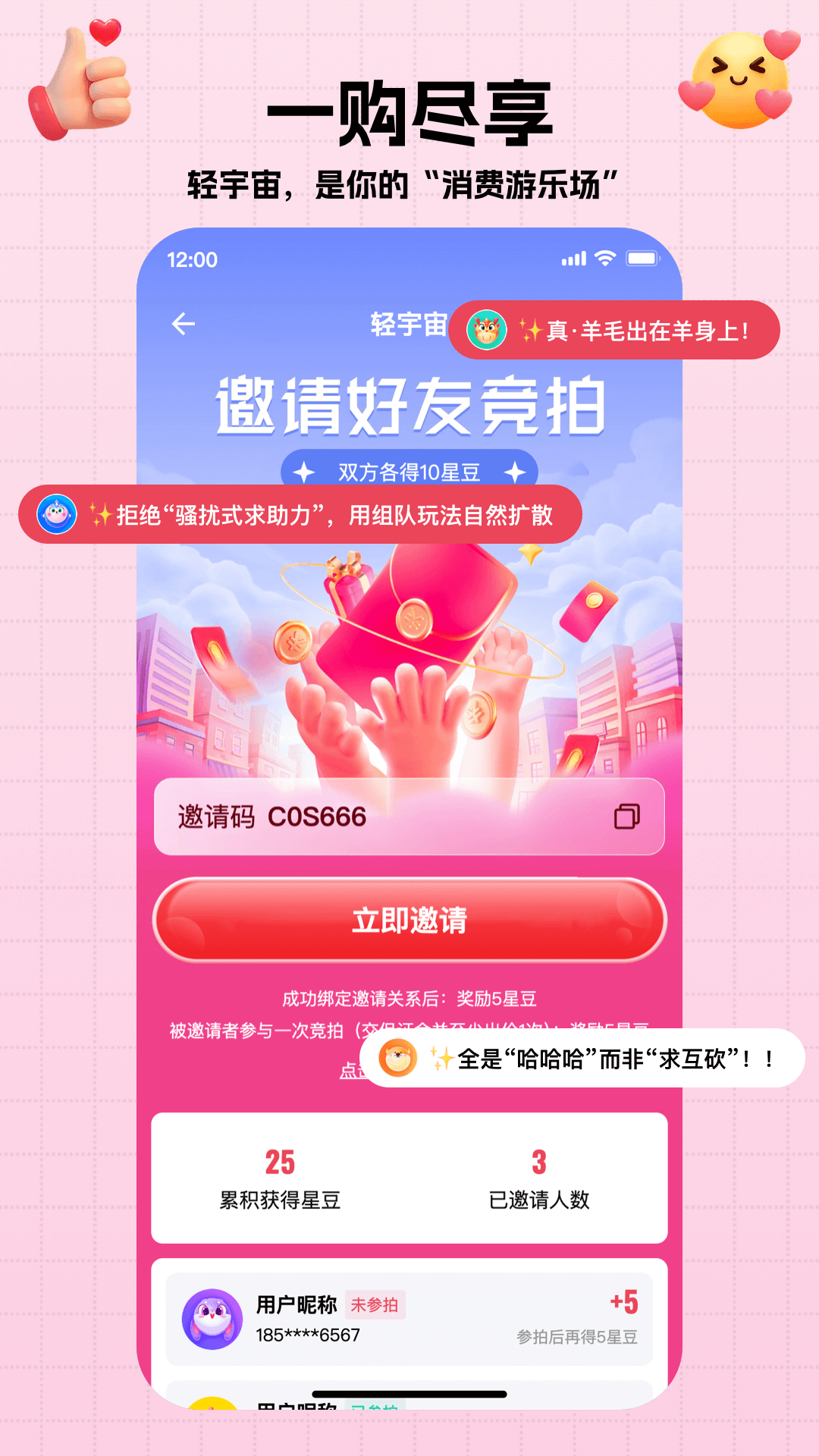 轻宇宙手机软件app截图