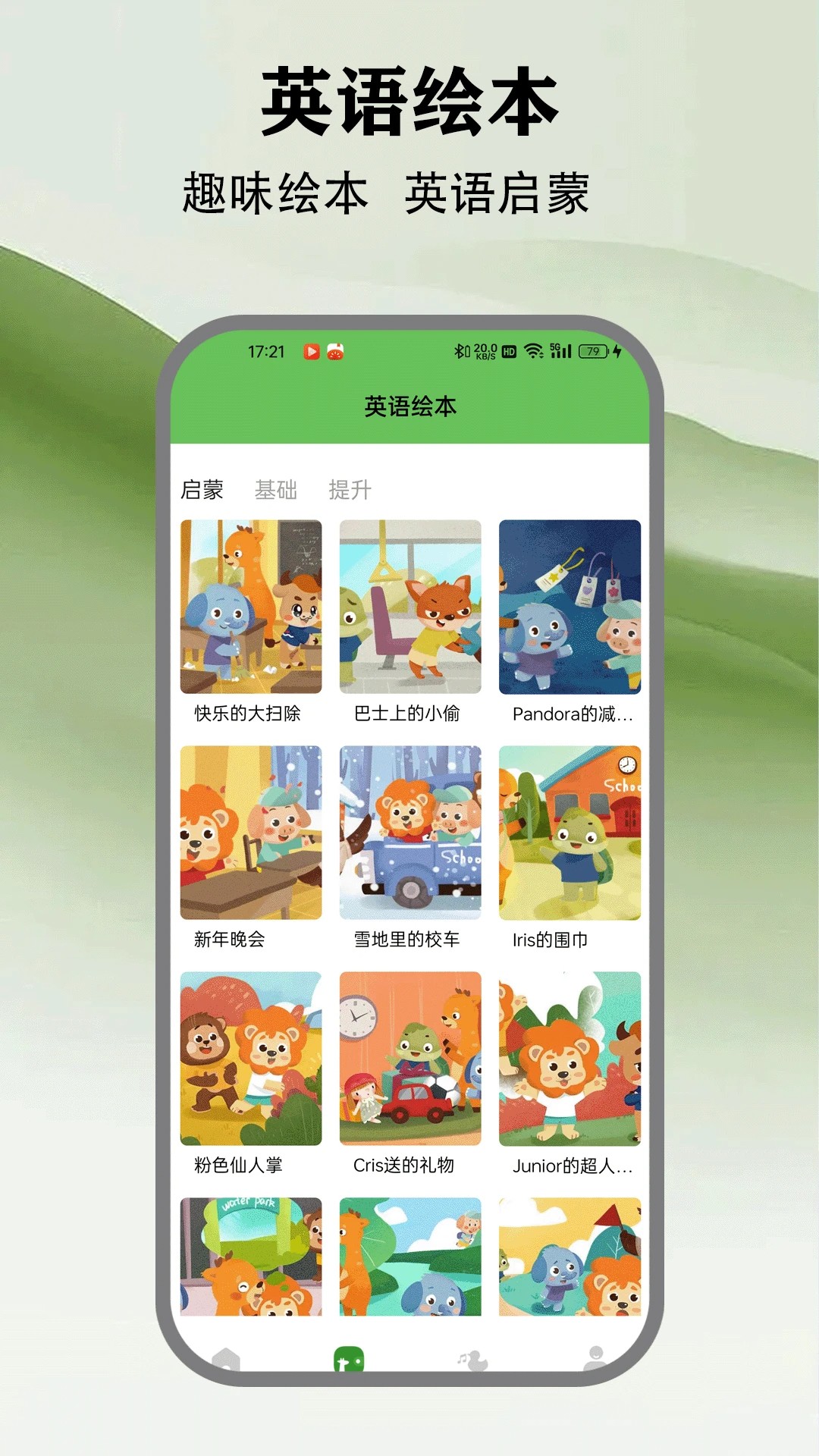 爱点手机软件app截图