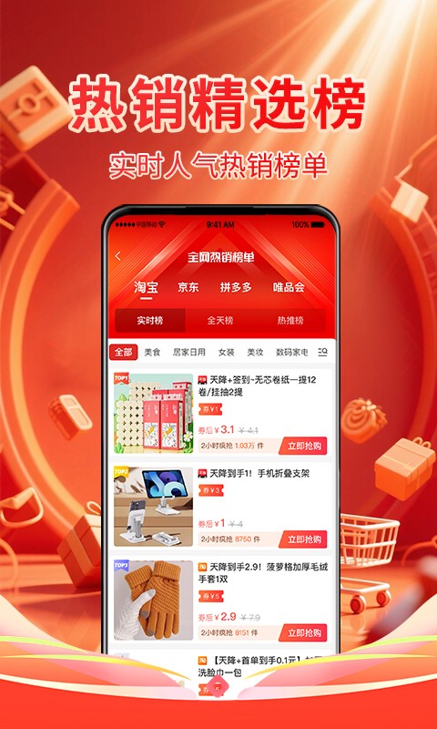 国美易选手机软件app截图