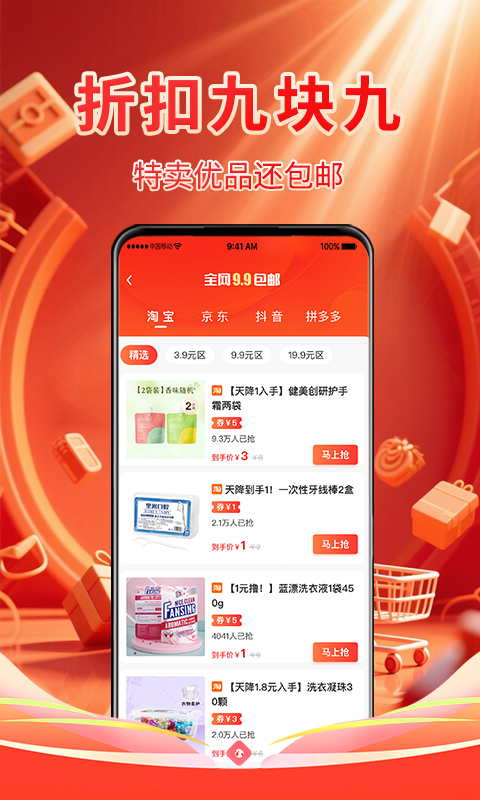 国美易选手机软件app截图