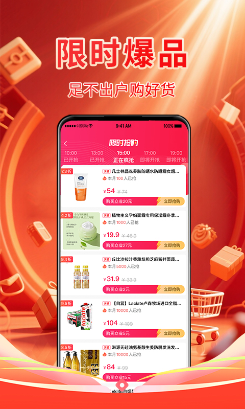 国美易选手机软件app截图