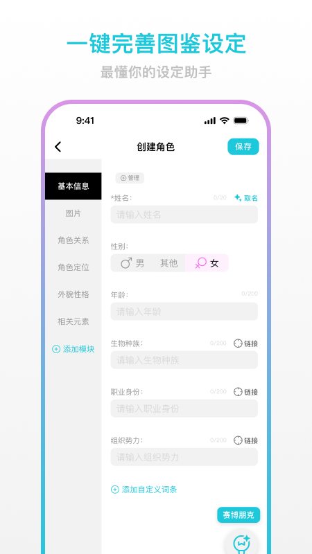 创世工坊手机软件app截图