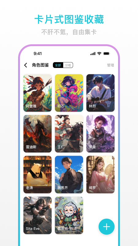 创世工坊手机软件app截图