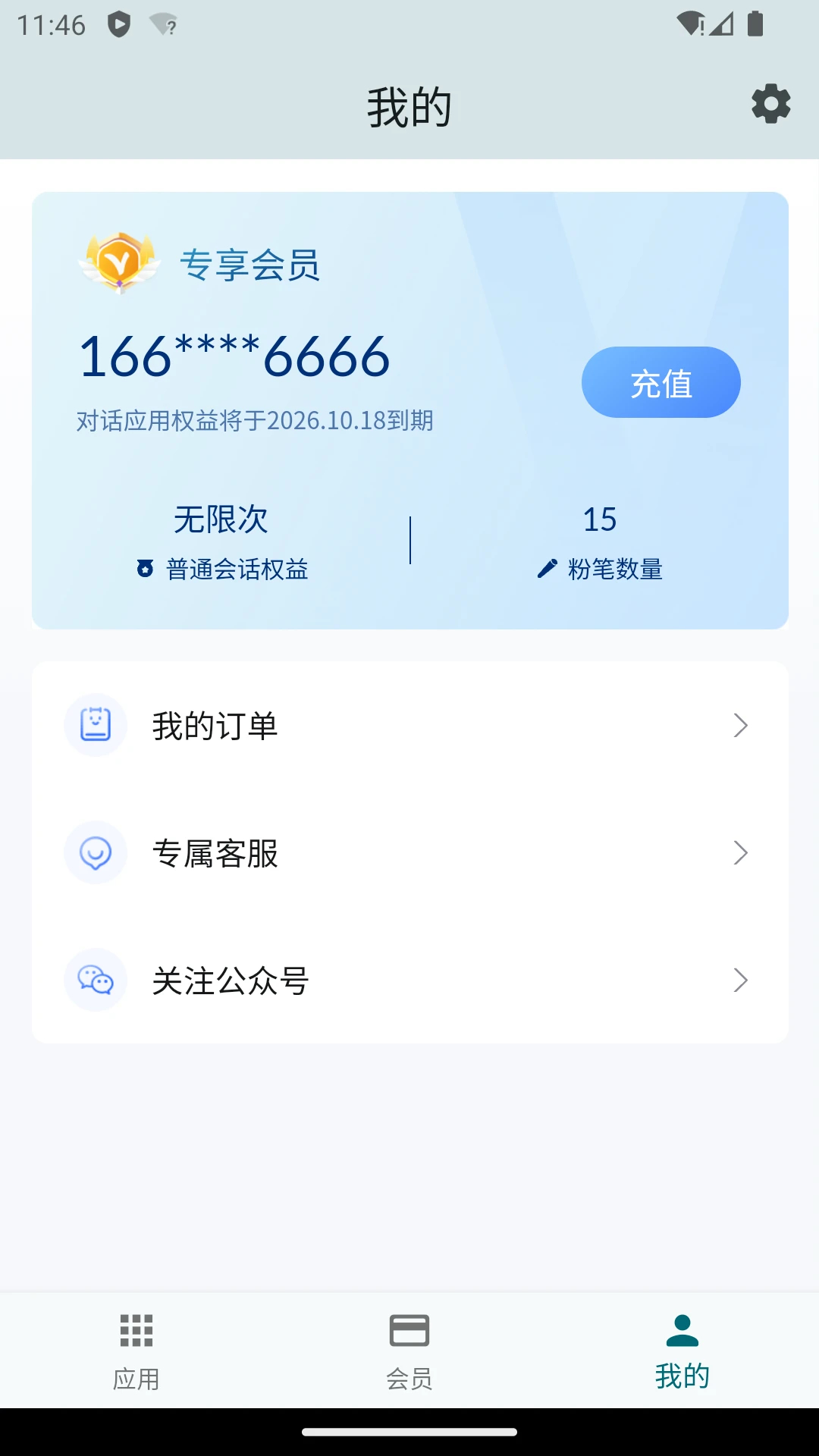 Our Teacher手机软件app截图