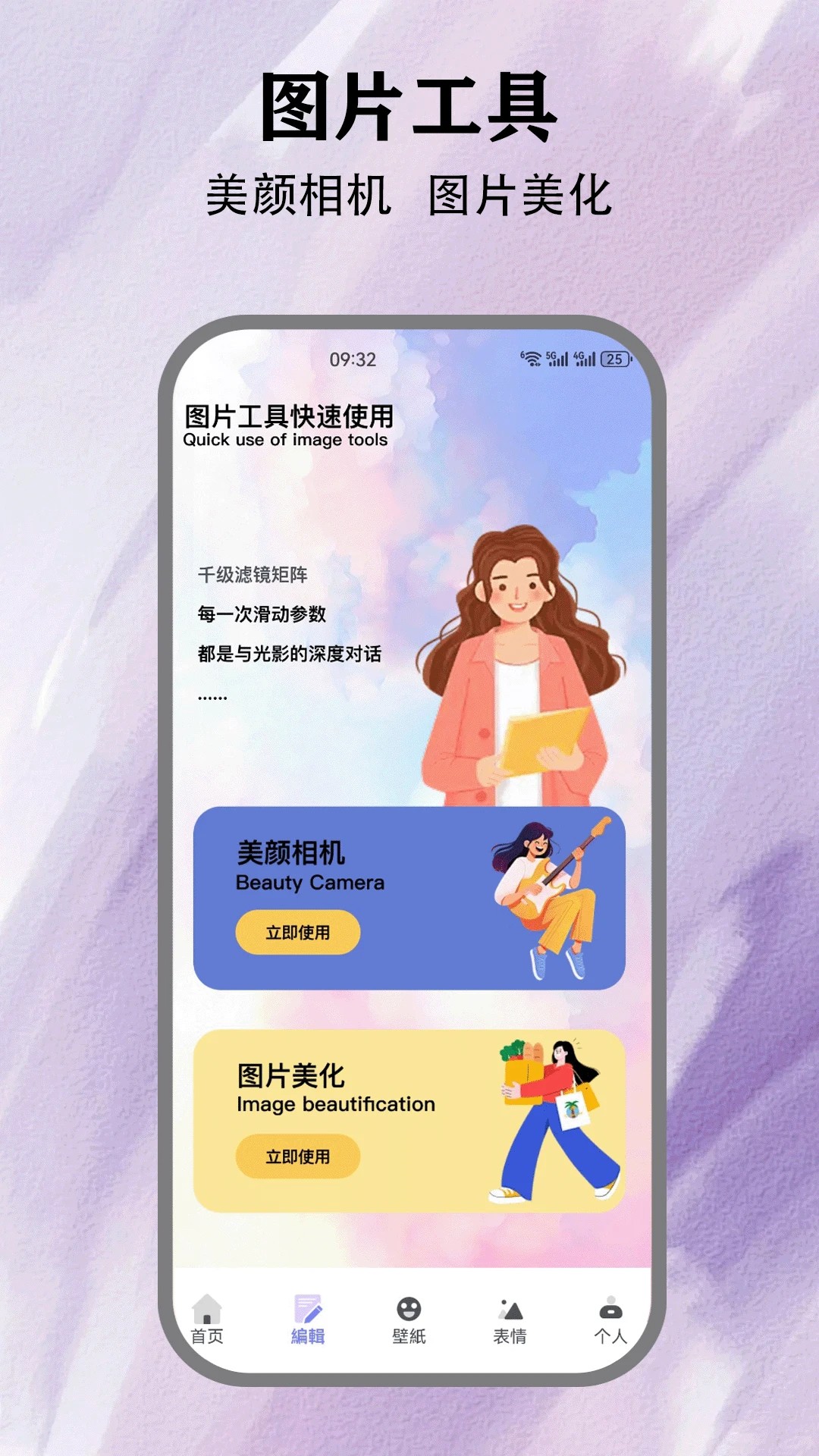 方信聊天手机软件app截图