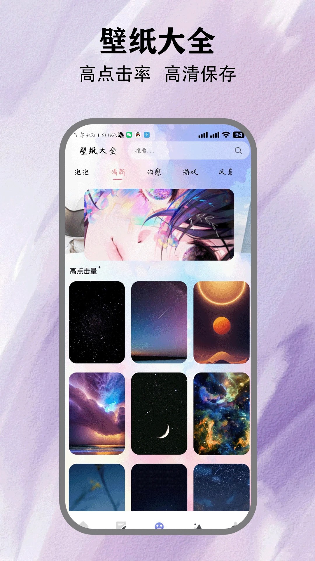方信聊天手机软件app截图