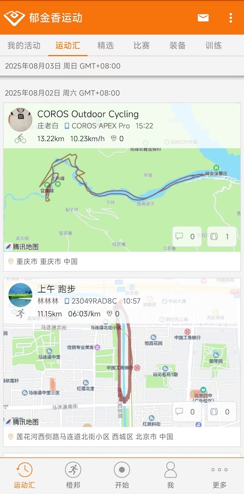 郁金香运动 app下载官网版手机软件app截图