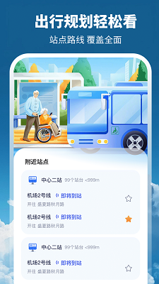 天气+手机软件app截图