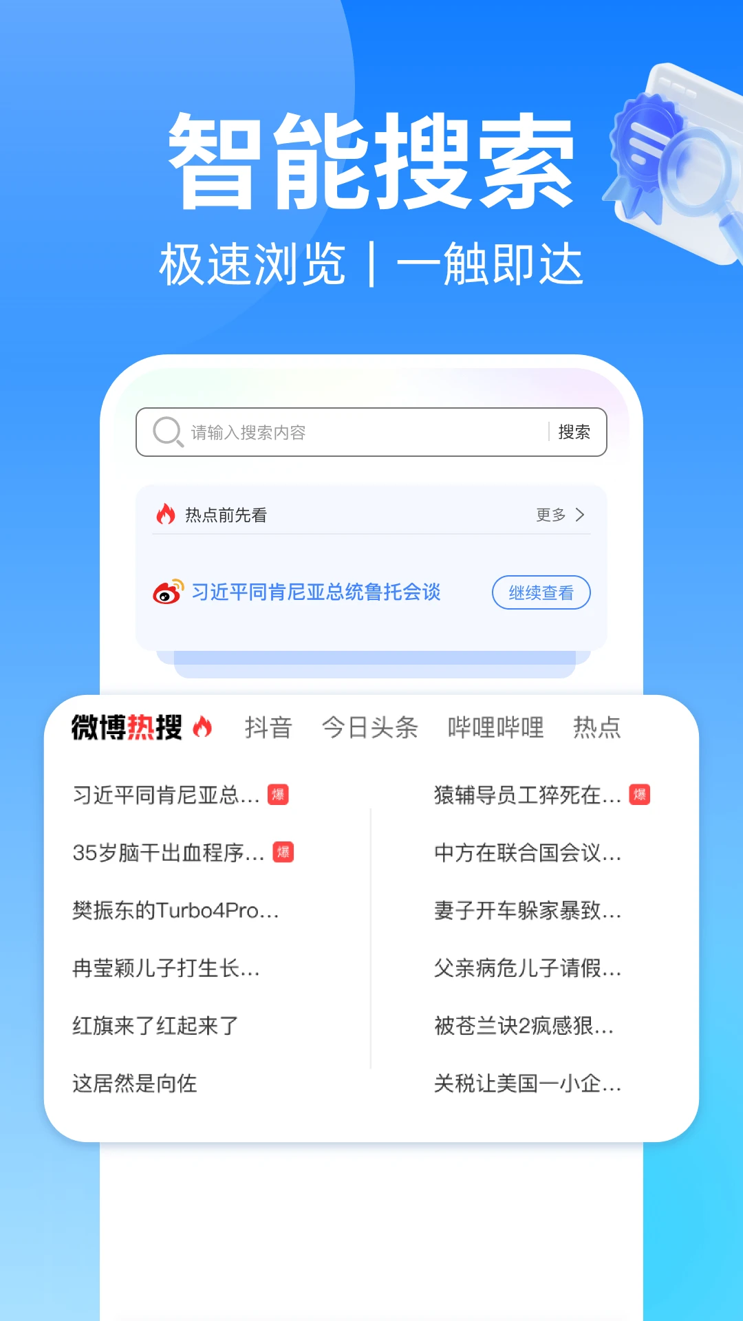 浏览器VC手机软件app截图