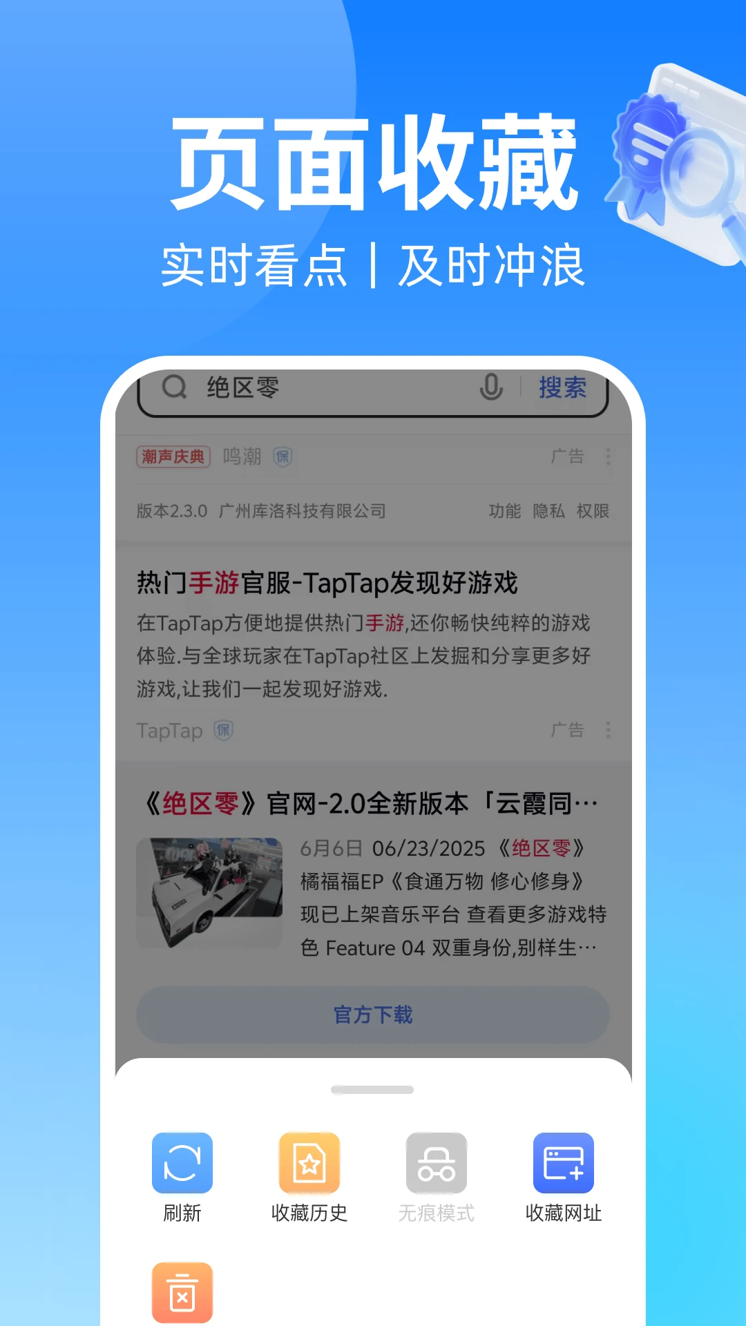 浏览器VC手机软件app截图