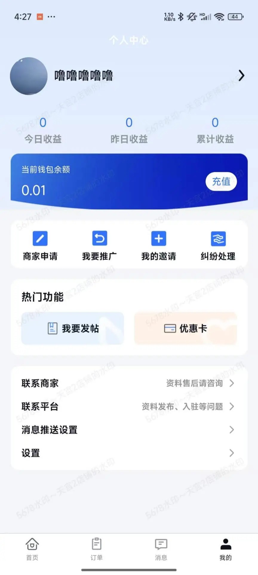 知料库手机软件app截图