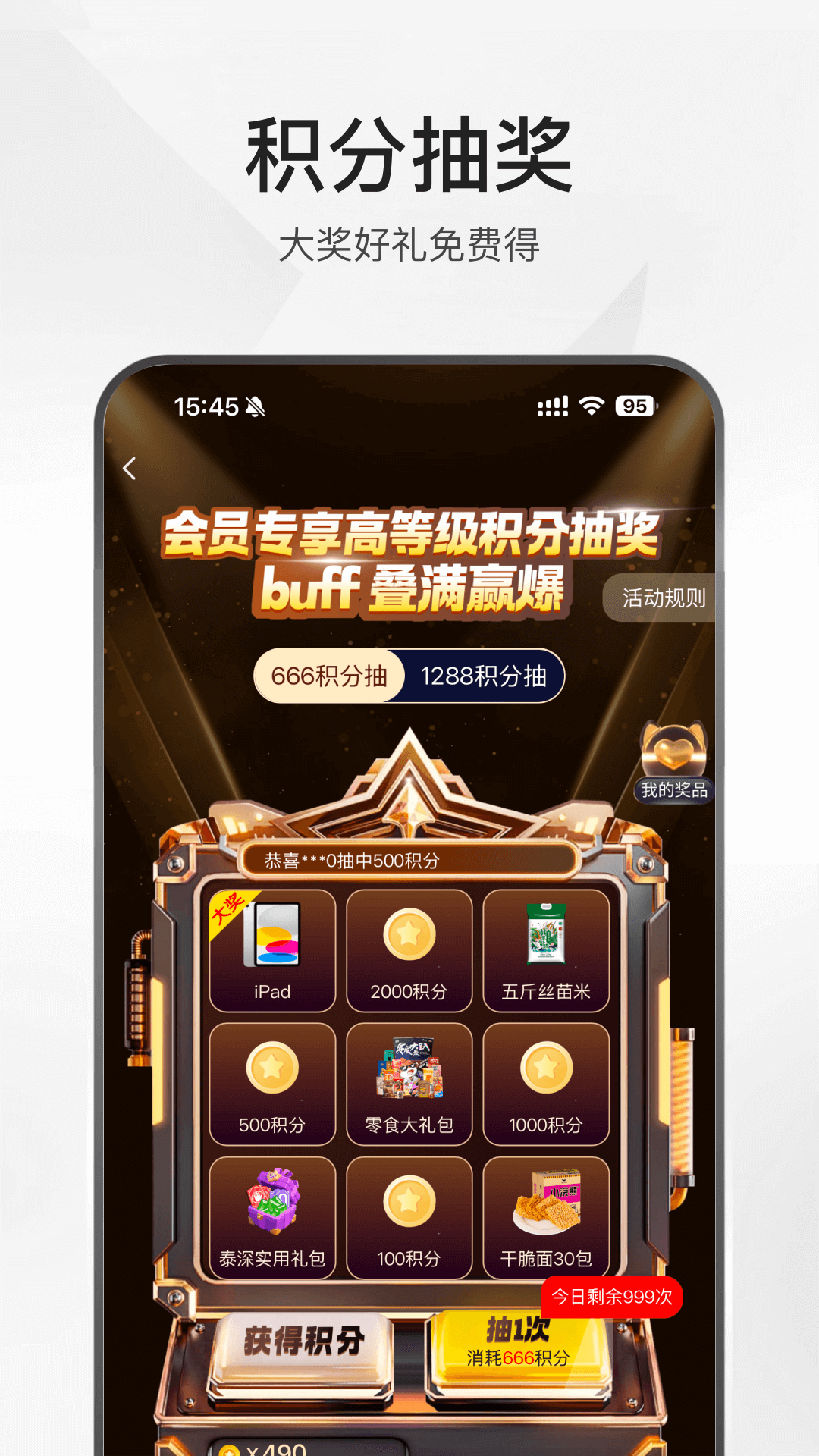 泰深优选 手机版手机软件app截图