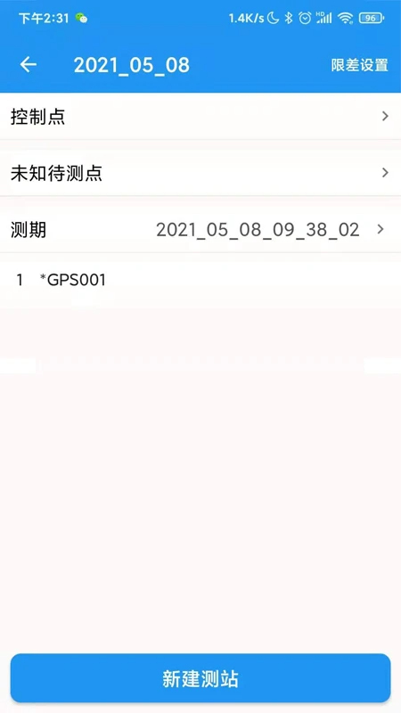 导线助手手机软件app截图