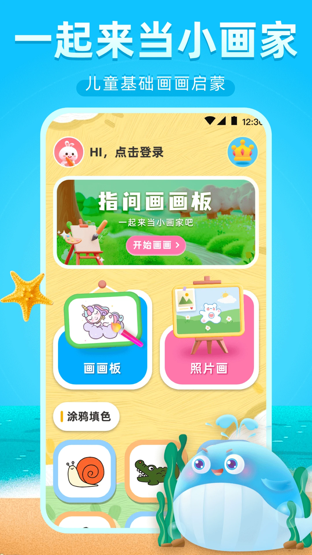 黑板手机软件app截图