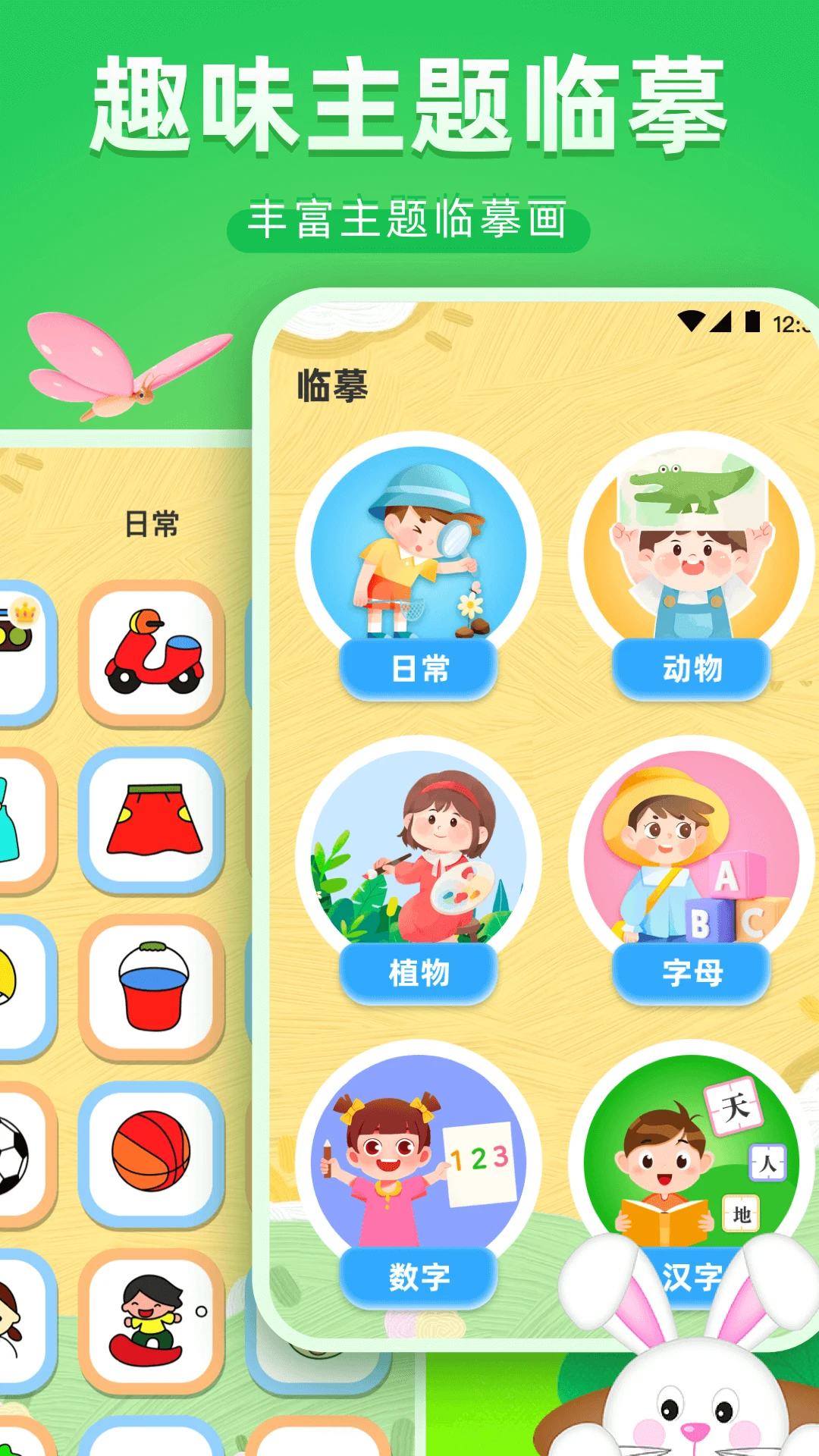 黑板手机软件app截图