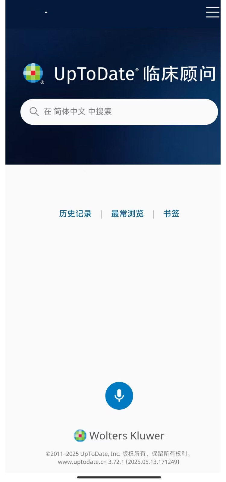 UpToDate手机软件app截图