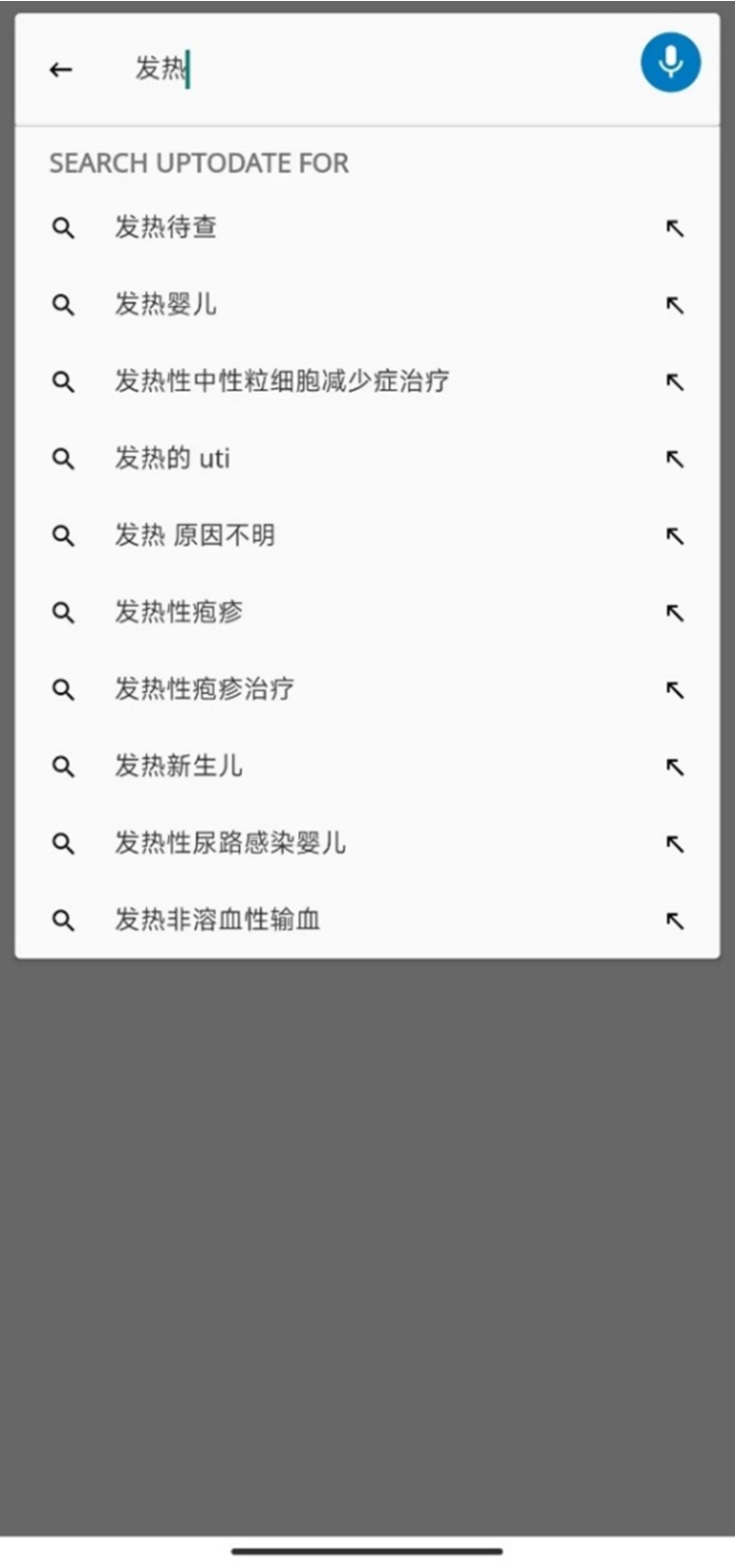 UpToDate手机软件app截图