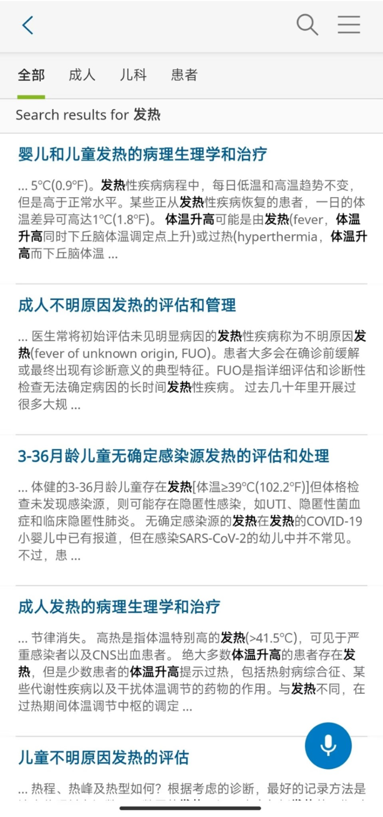 UpToDate手机软件app截图