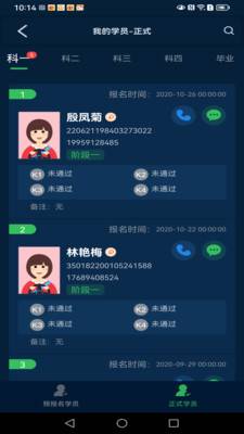 教练管家手机软件app截图