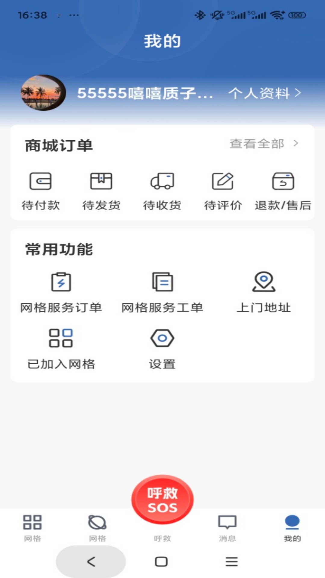 库可小熵手机软件app截图