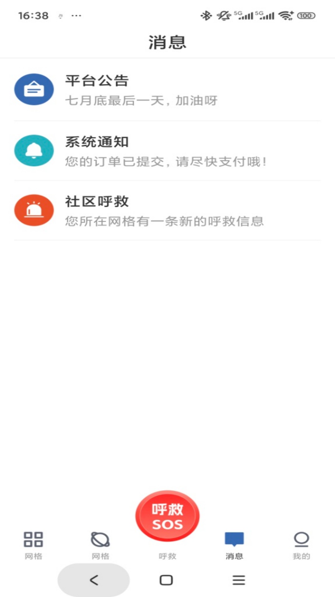 库可小熵手机软件app截图