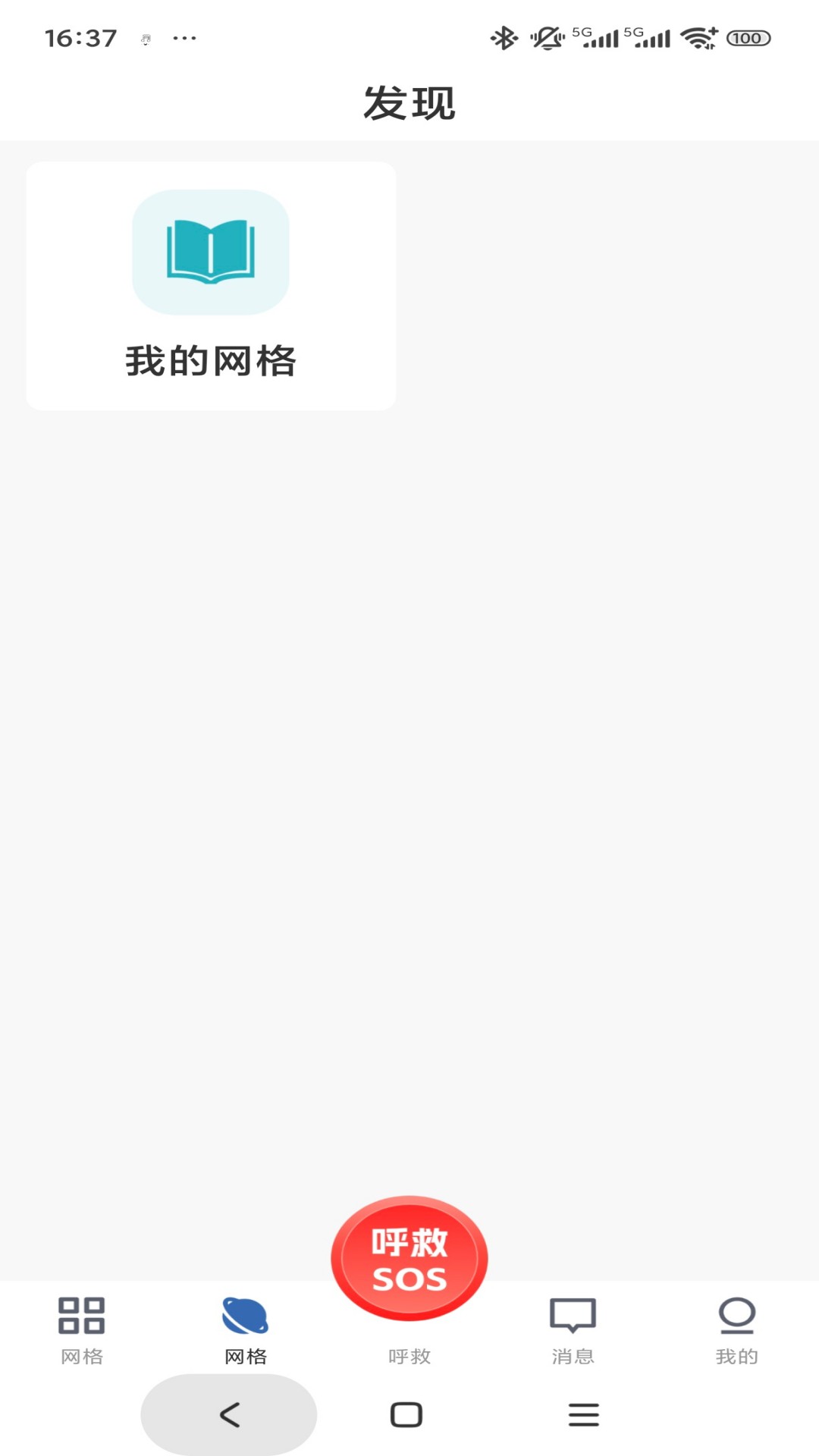 库可小熵手机软件app截图