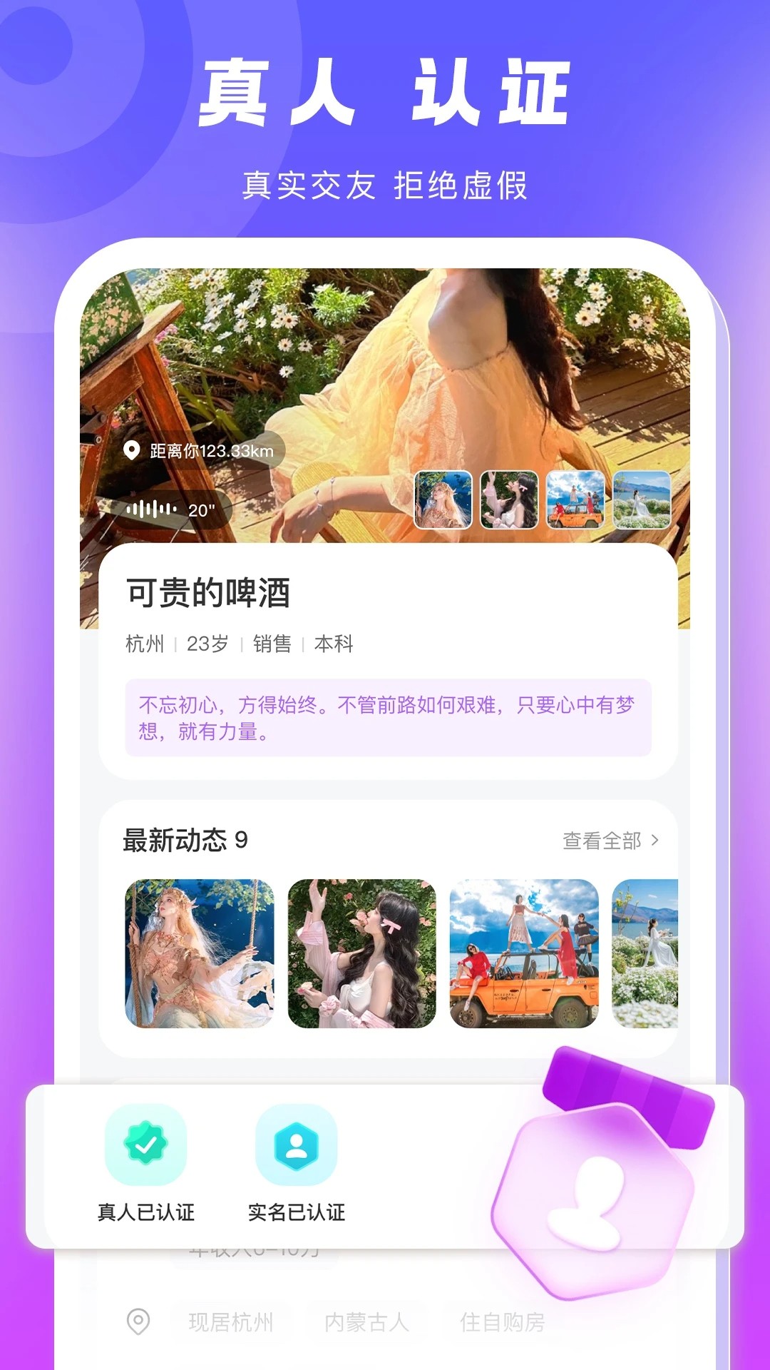 乡伊手机软件app截图