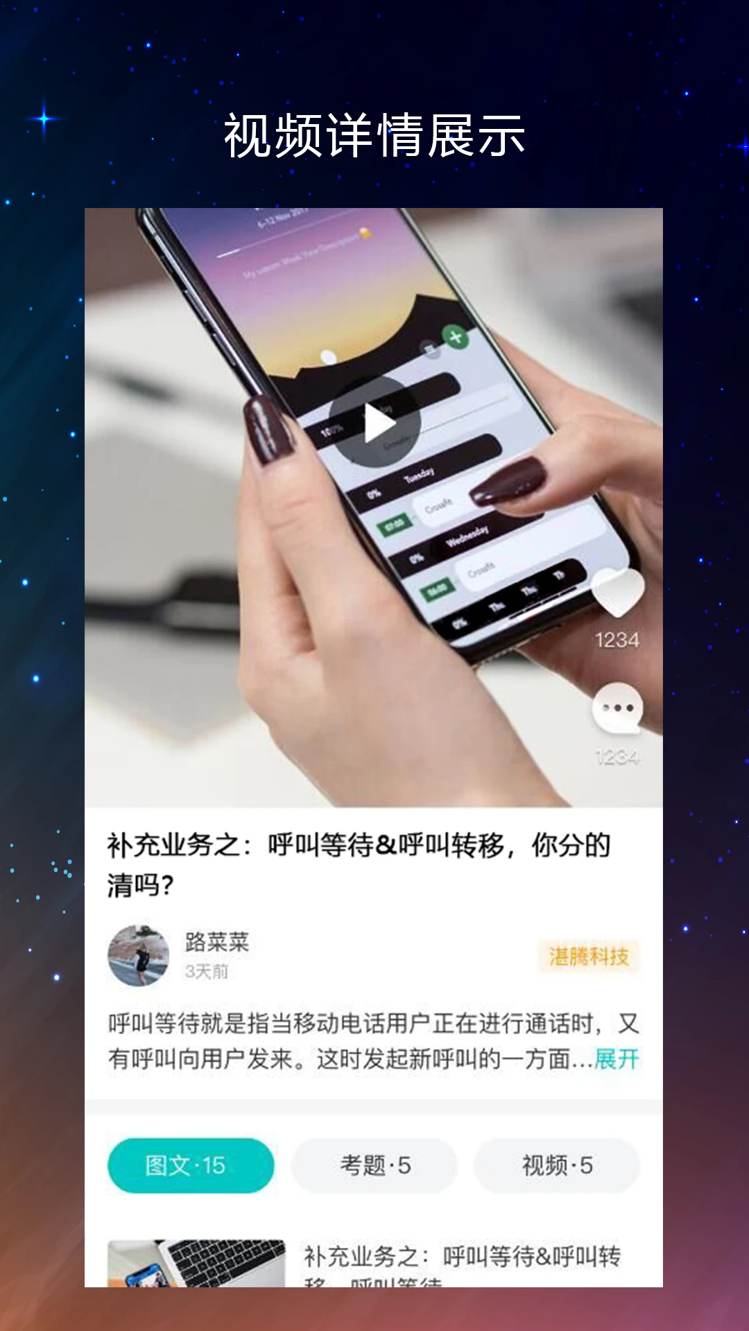 同事答手机软件app截图