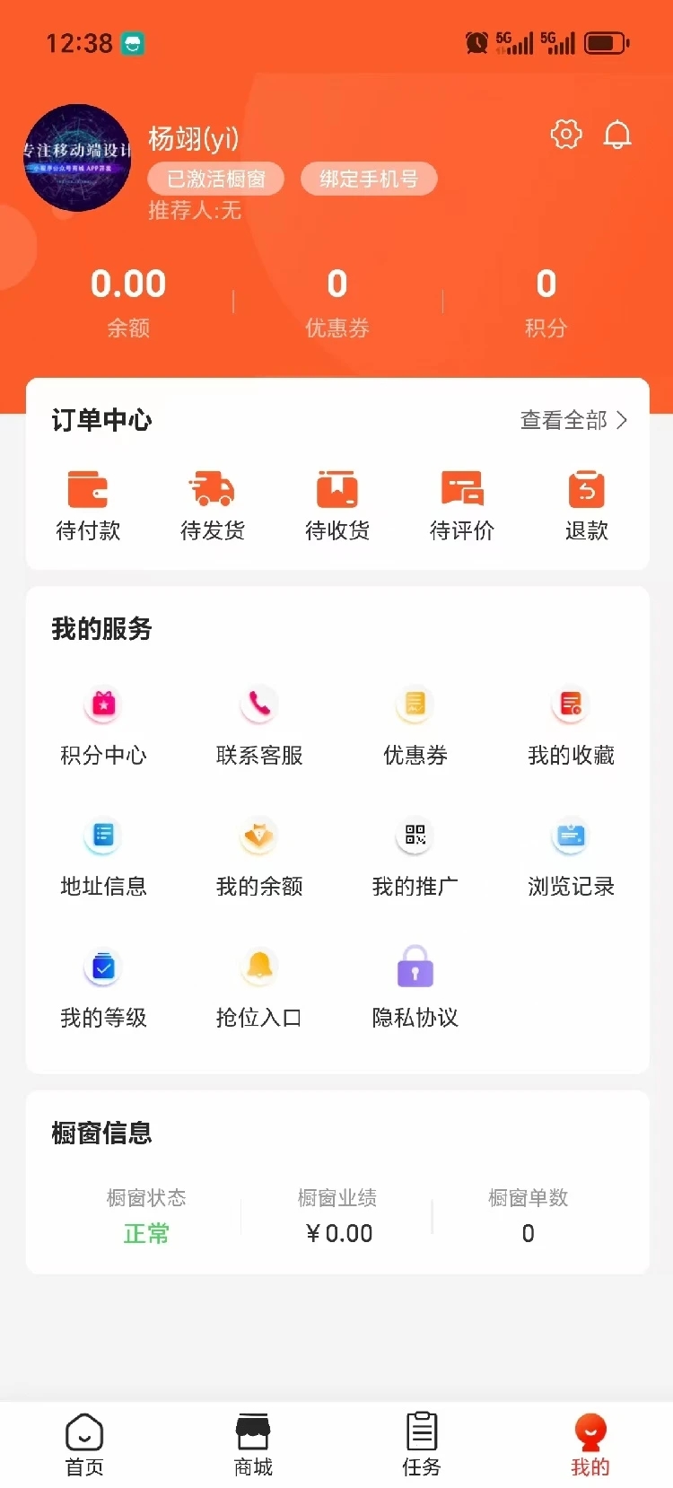 全域购手机软件app截图