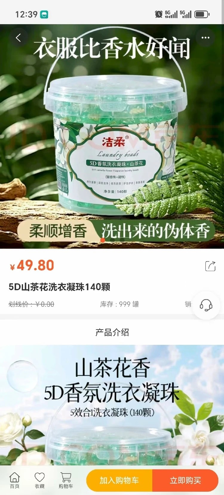 全域购手机软件app截图