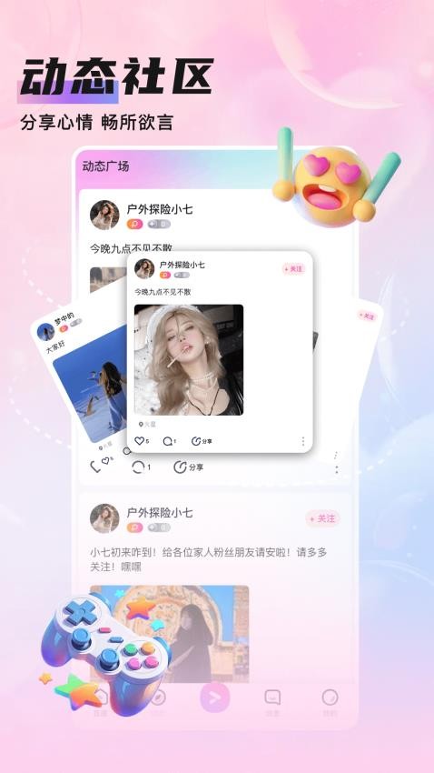 知遇Live手机软件app截图