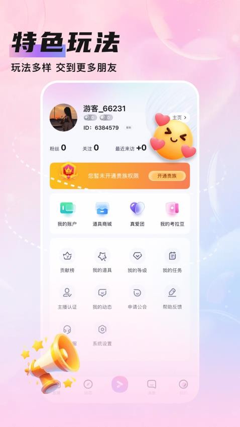 知遇Live手机软件app截图