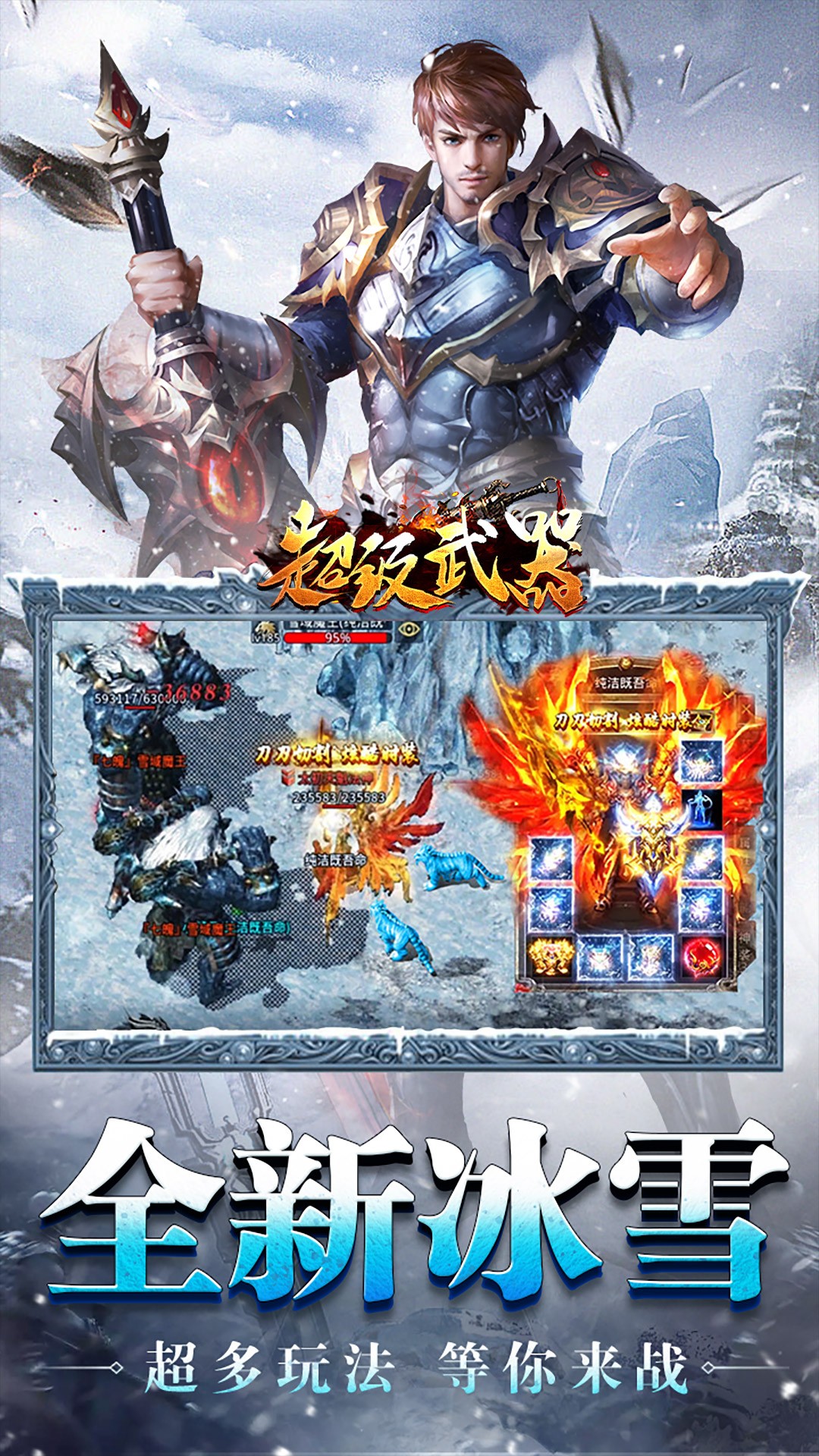 疯狂征战手游app截图