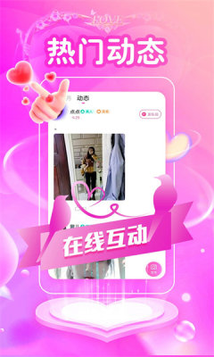附近爱闪聊手机软件app截图