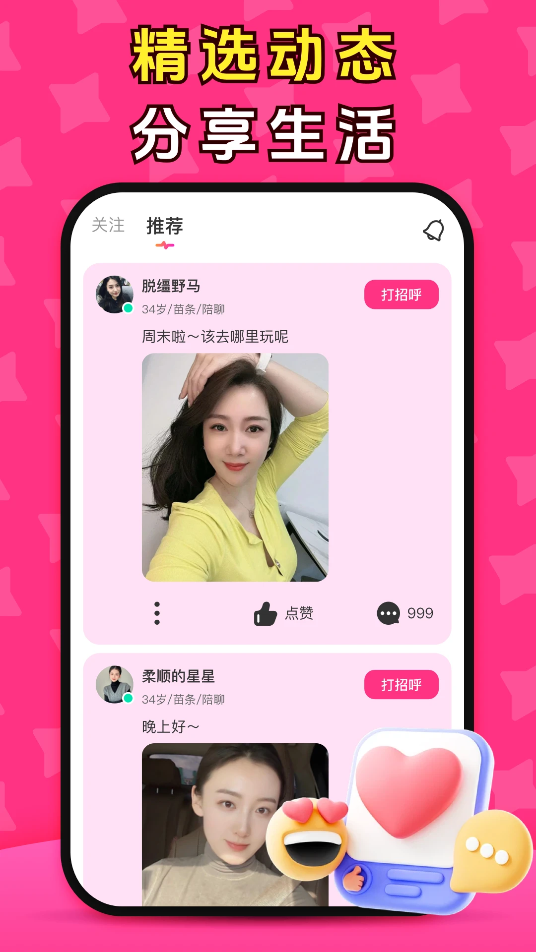 遇悦手机软件app截图
