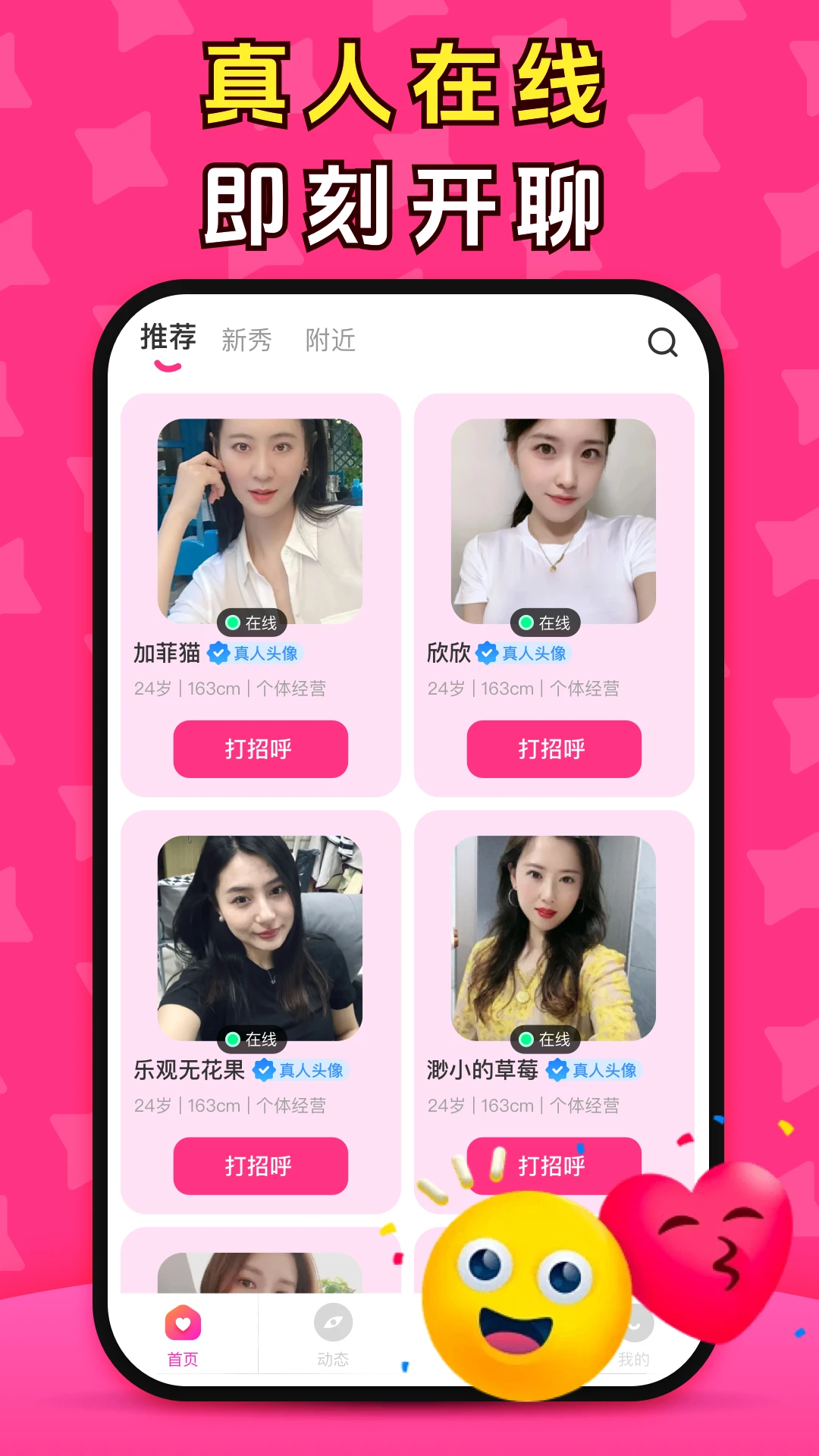 遇悦手机软件app截图