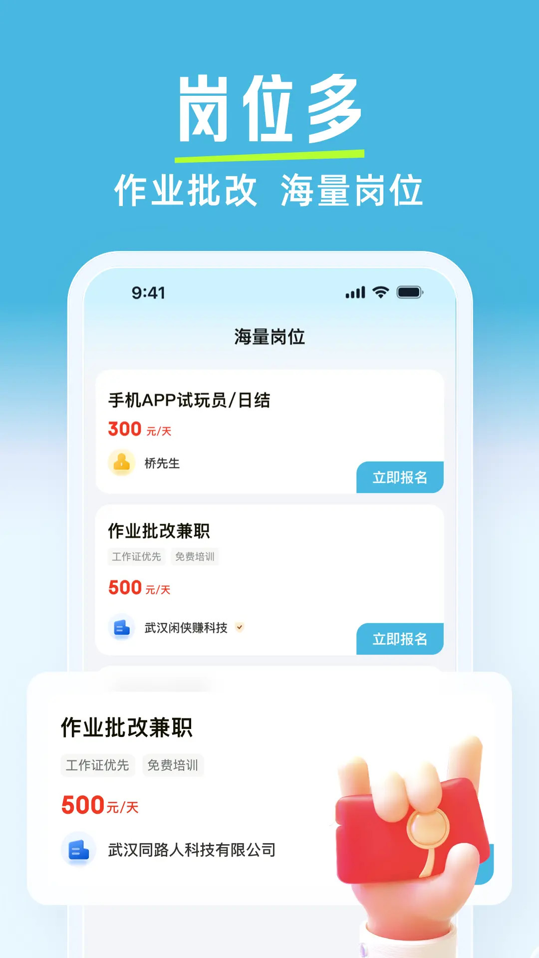 有副业兼职手机软件app截图