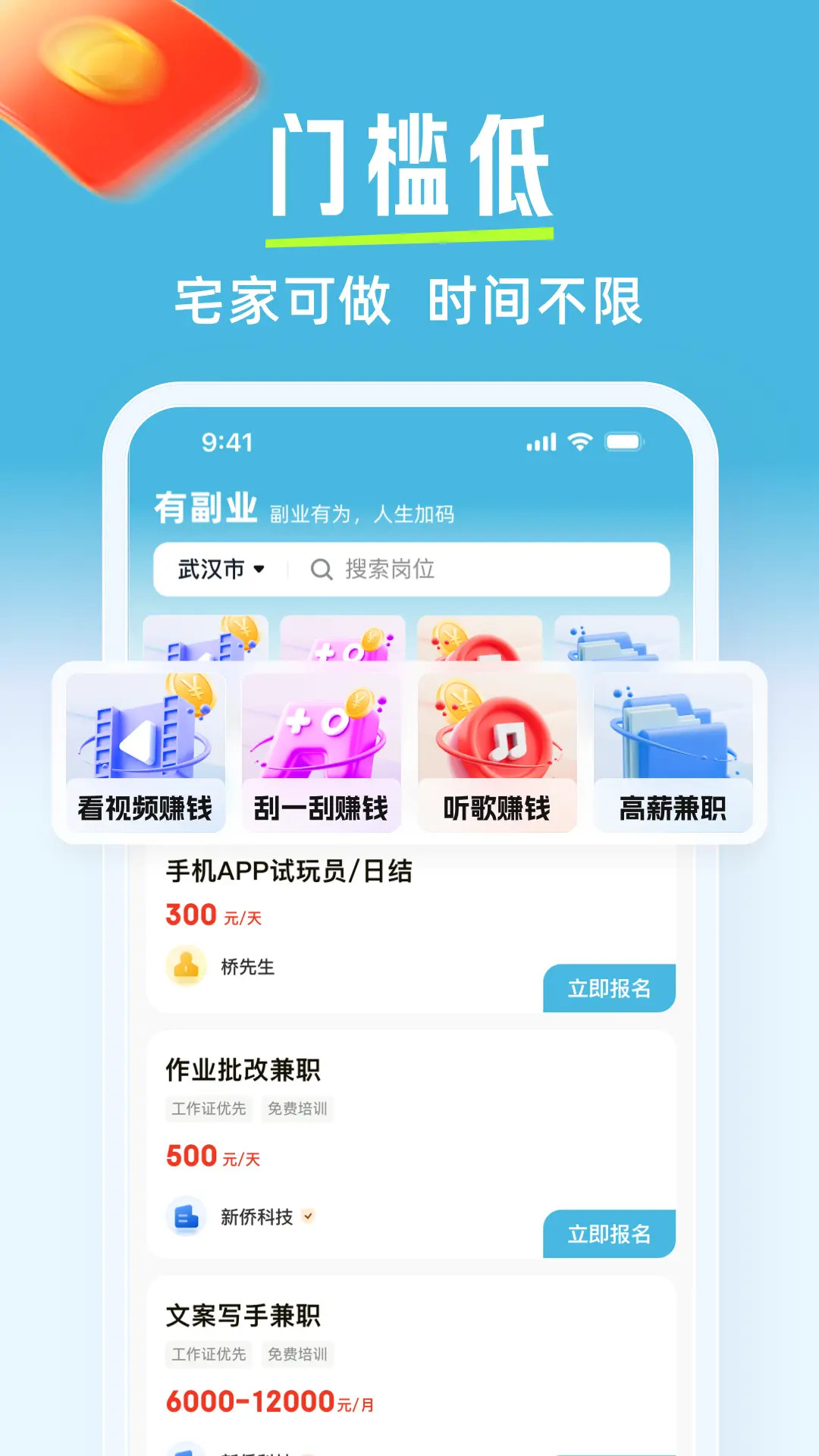 有副业兼职手机软件app截图