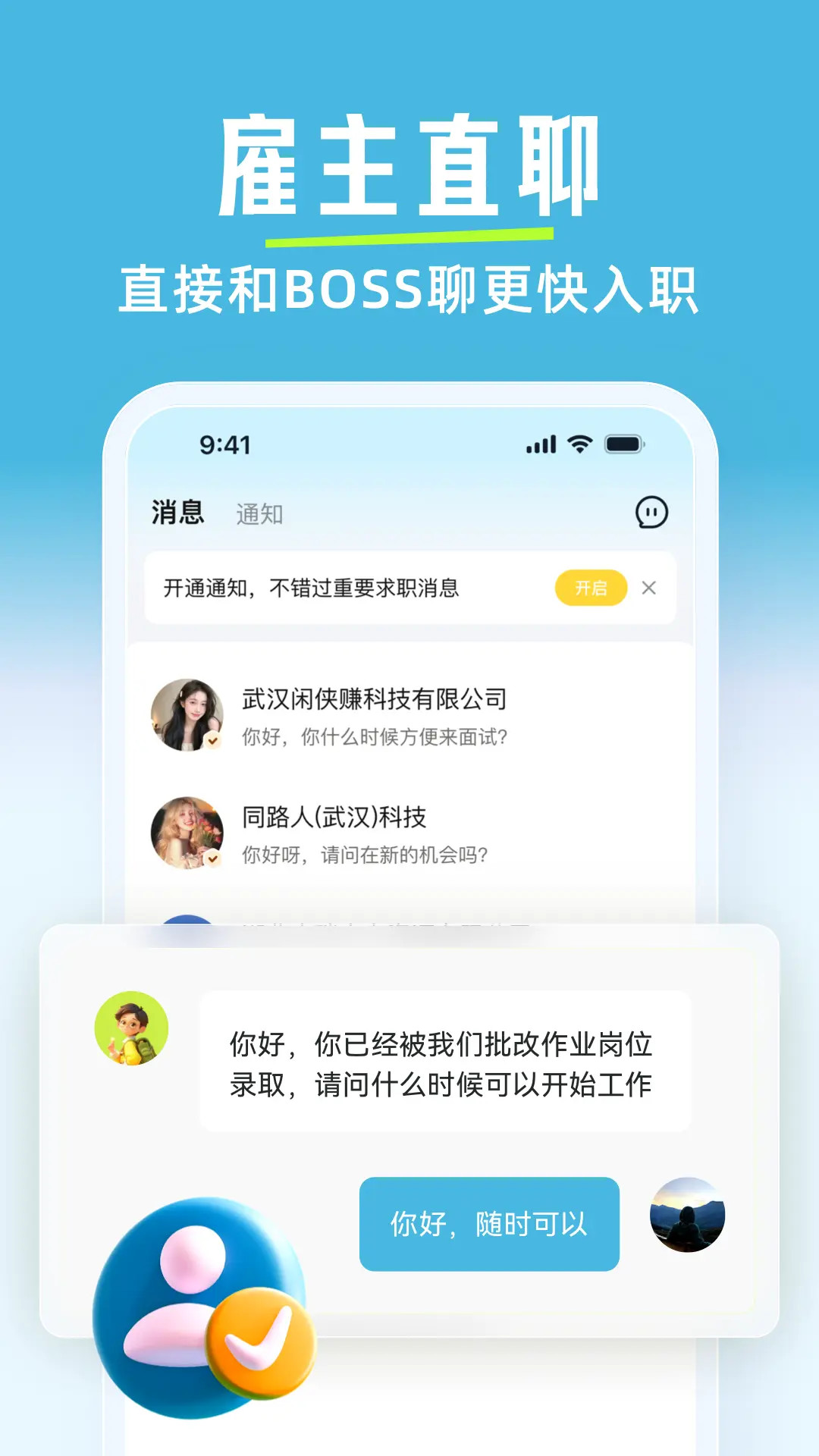 有副业兼职手机软件app截图