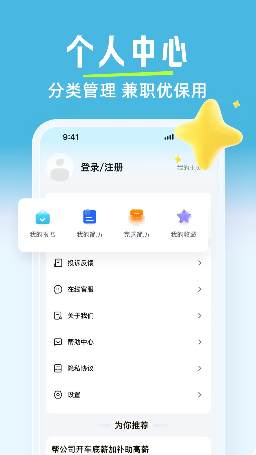 有副业兼职手机软件app截图