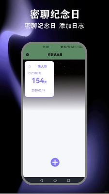 丝瓜聊天神器手机软件app截图