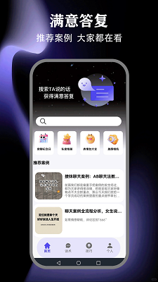 丝瓜聊天神器手机软件app截图