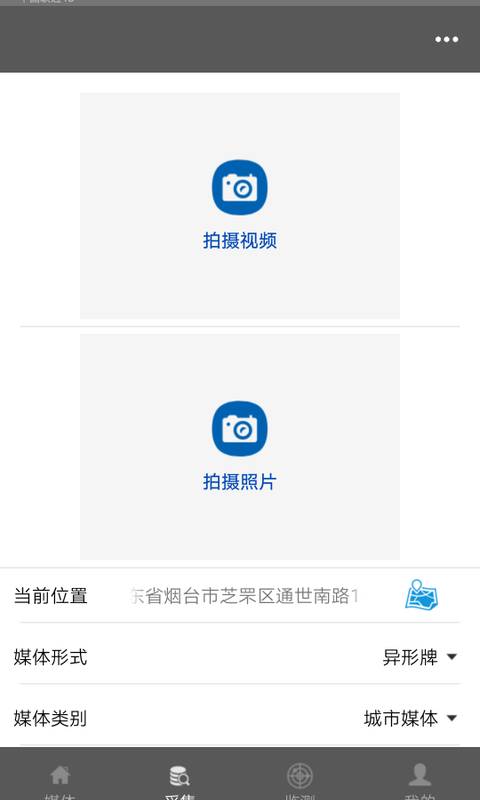 乐拍赚手机软件app截图