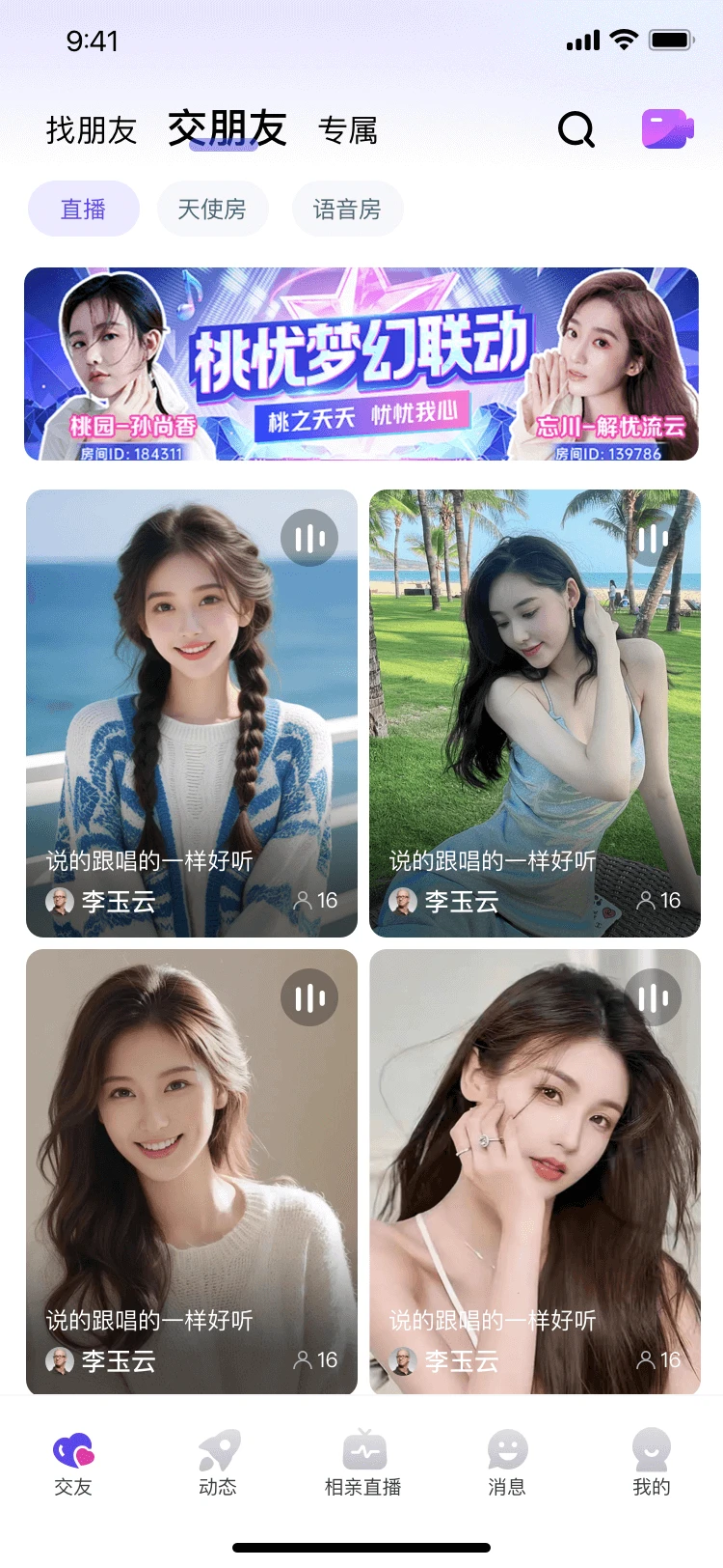 伴语手机软件app截图