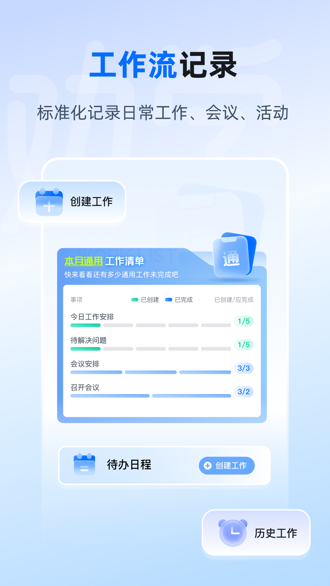 劝学手机软件app截图