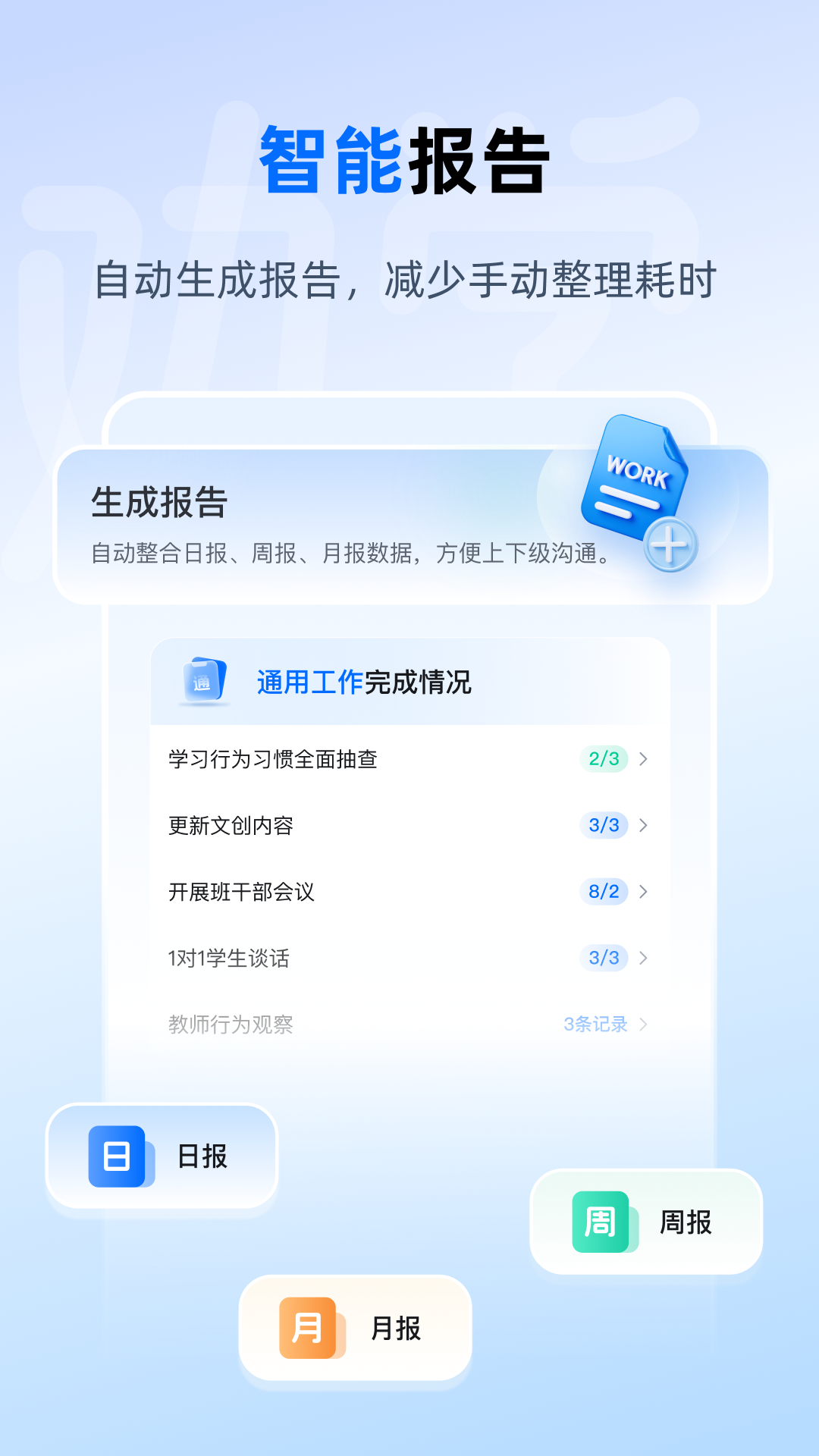 劝学手机软件app截图