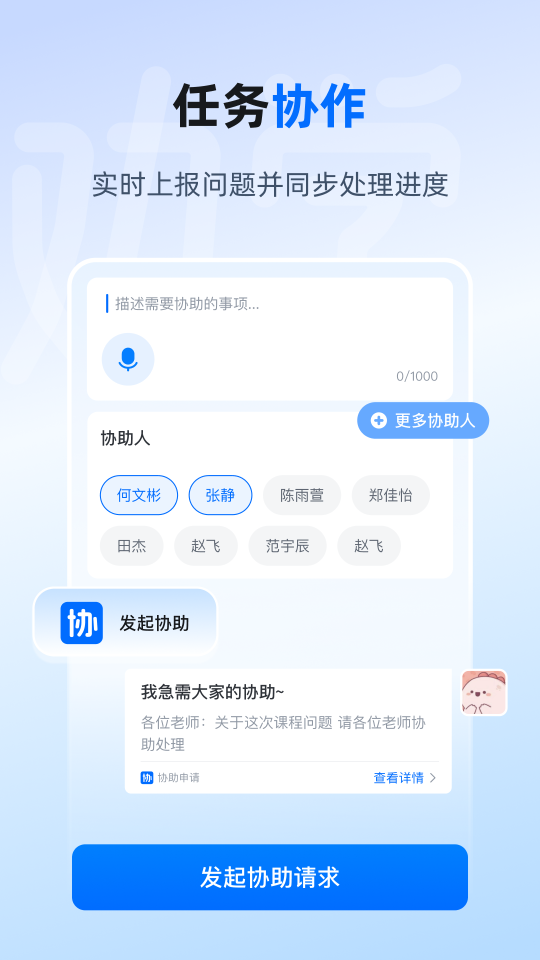 劝学手机软件app截图
