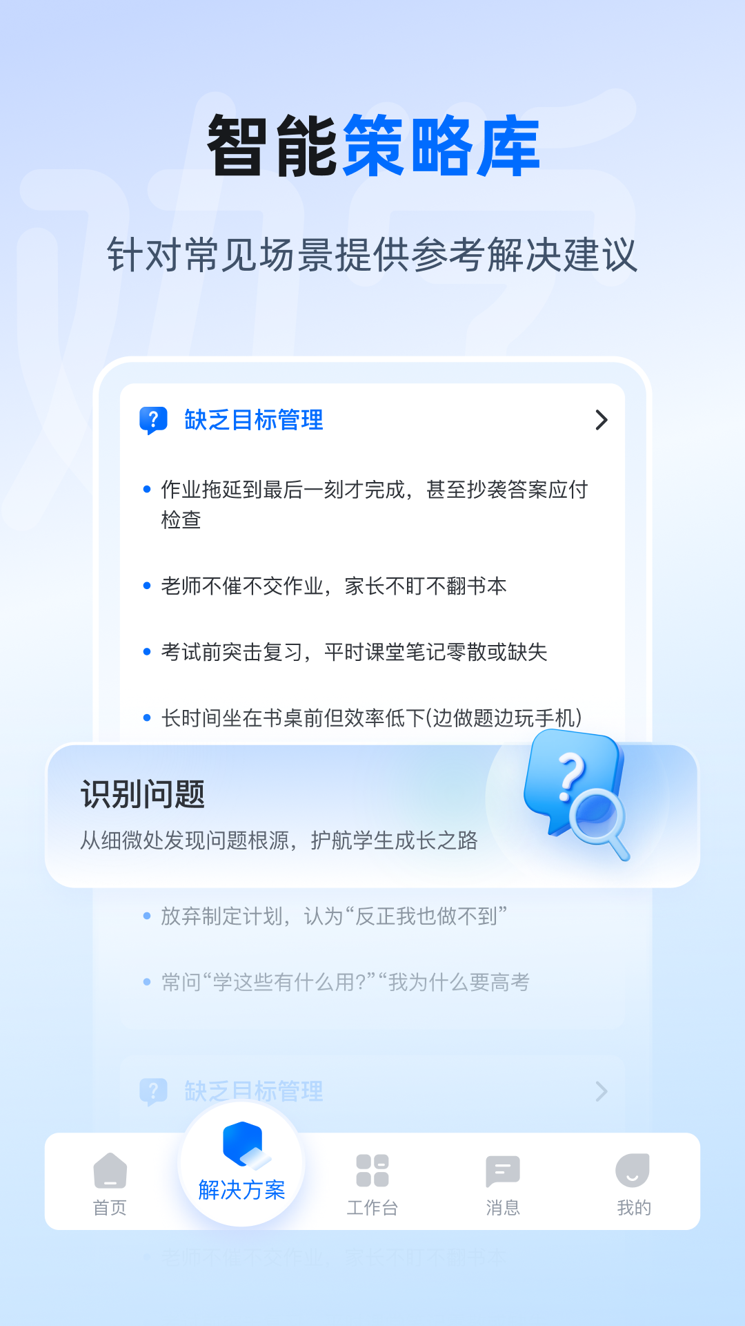 劝学手机软件app截图